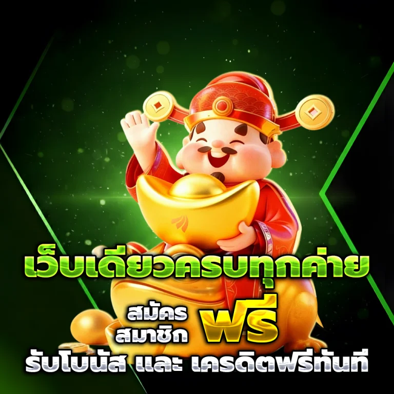 สตาร์เวกัส168 slot