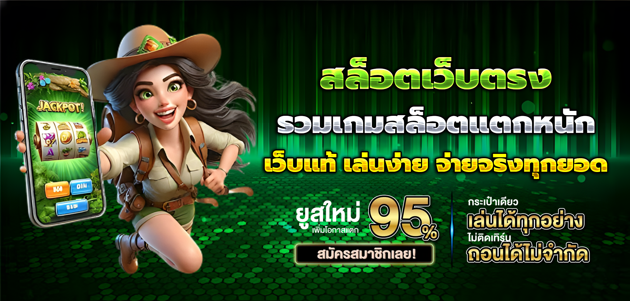 สตาร์เวกัส168